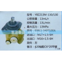 轉向助力泵E08L1-3407100A