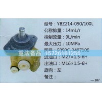 轉向助力泵E050C-3407100
