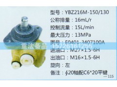 E0401-3407100A,轉向助力泵,濟南聯(lián)達汽車進出口貿易有限公司