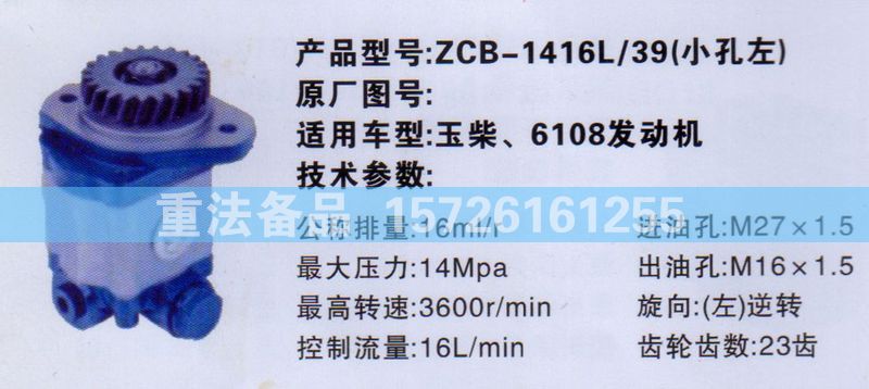 轉(zhuǎn)向助力泵玉柴6018發(fā)動機(jī)/