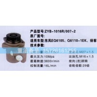 轉(zhuǎn)向助力泵東風EQ6105MDS00082_32