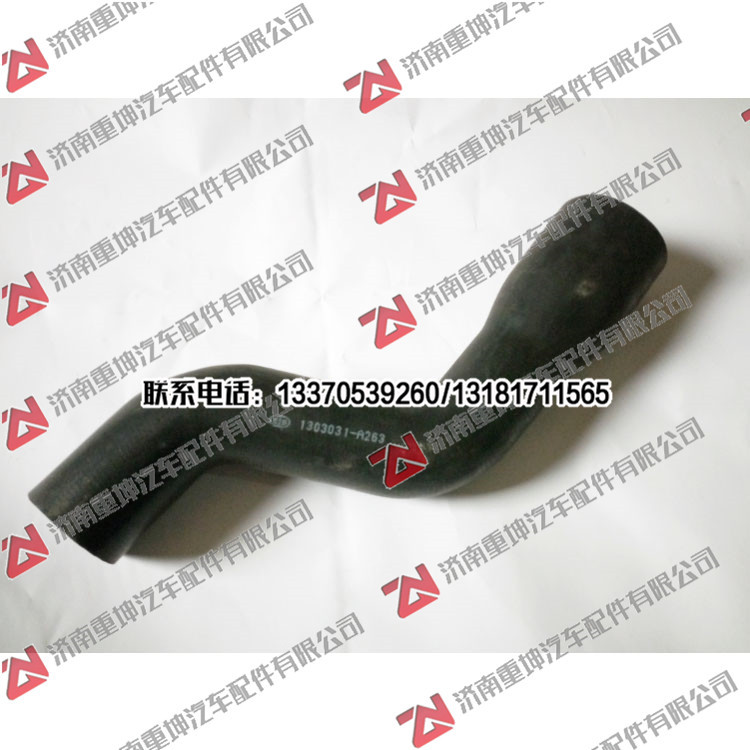 1303031-A263,上水管,濟南重坤汽車配件有限公司