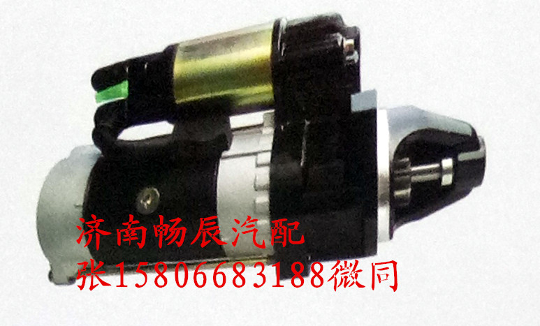 揚(yáng)柴495Q起動機(jī)QDJ2519J-P  濟(jì)南暢辰/QDJ2519J-P