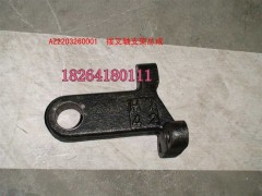 AZ2203260001,拔叉軸支架總成,濟南百思特駕駛室車身焊接廠