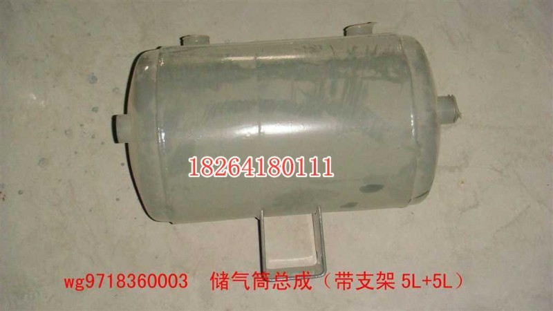 WG9718360003,儲氣筒總成,濟南百思特駕駛室車身焊接廠