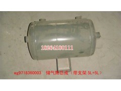 WG9718360003,儲氣筒總成,濟南百思特駕駛室車身焊接廠