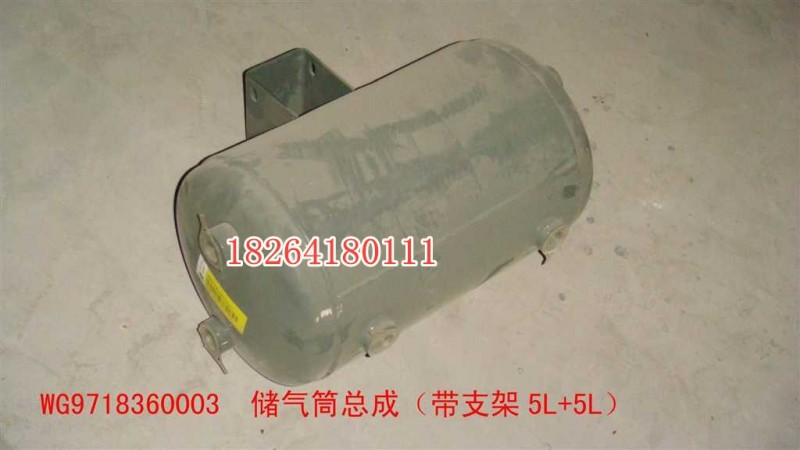 WG9718360003,儲氣筒總成,濟南百思特駕駛室車身焊接廠