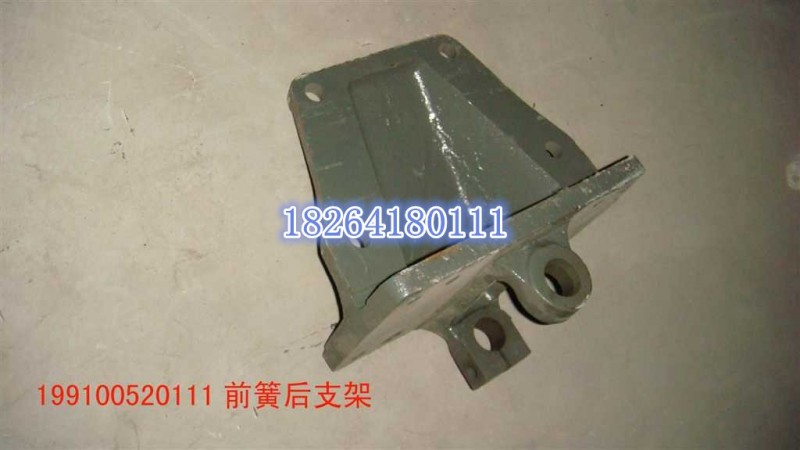 199100520111,前簧后支架,濟南百思特駕駛室車身焊接廠