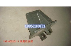 199100520111,前簧后支架,濟南百思特駕駛室車身焊接廠