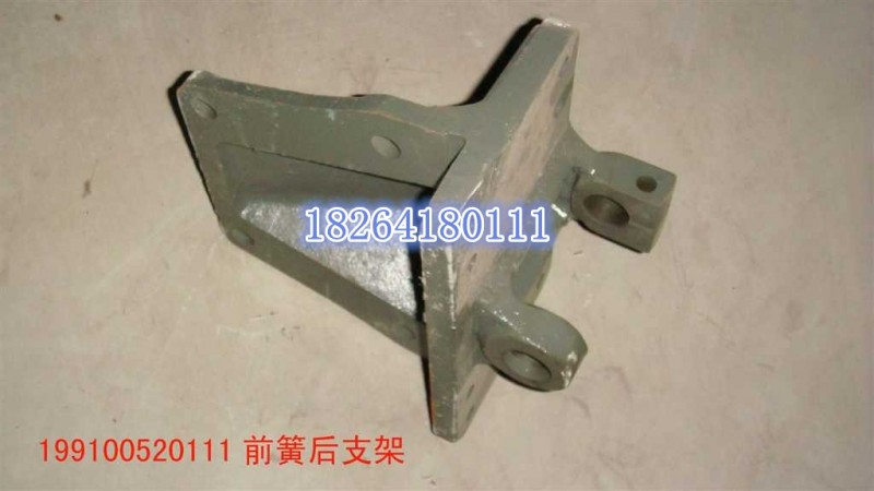 199100520111,前簧后支架,濟南百思特駕駛室車身焊接廠