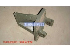 199100520111,前簧后支架,濟南百思特駕駛室車身焊接廠