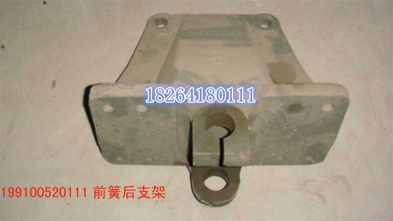 199100520111,前簧后支架,濟南百思特駕駛室車身焊接廠