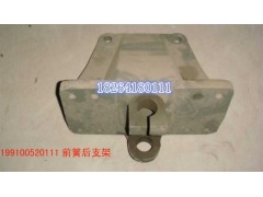 199100520111,前簧后支架,濟南百思特駕駛室車身焊接廠