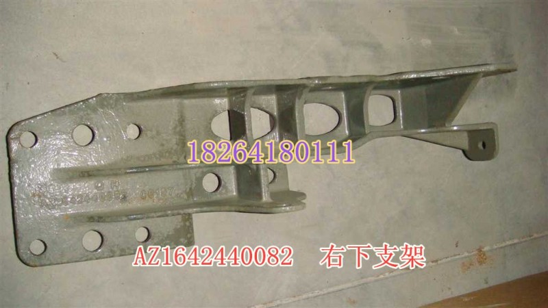 AZ1642440082,右下支架,濟(jì)南百思特駕駛室車(chē)身焊接廠