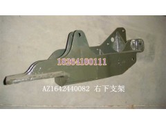 AZ1642440082,右下支架,濟(jì)南百思特駕駛室車(chē)身焊接廠