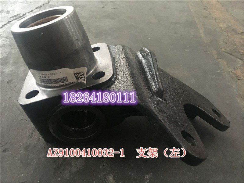 AZ9100410032-1,支架總成,濟(jì)南百思特駕駛室車身焊接廠