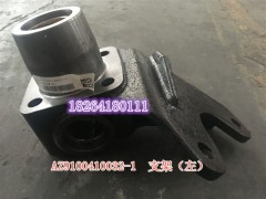 AZ9100410032-1,支架總成,濟(jì)南百思特駕駛室車身焊接廠