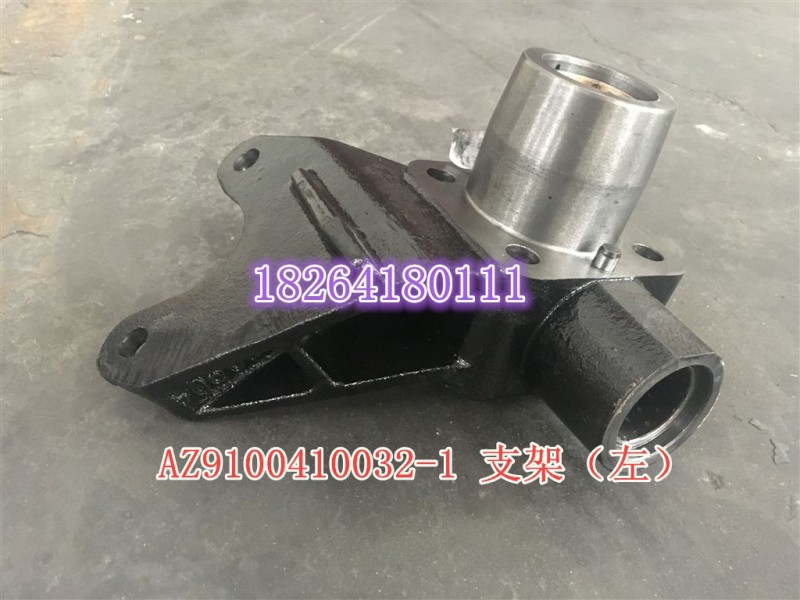 AZ9100410032-1,支架總成,濟(jì)南百思特駕駛室車身焊接廠