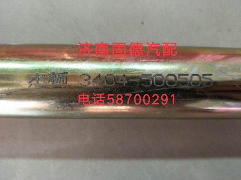3404-500505,轉(zhuǎn)向伸縮軸總成,濟南固德汽車配件有限公司--原隆達