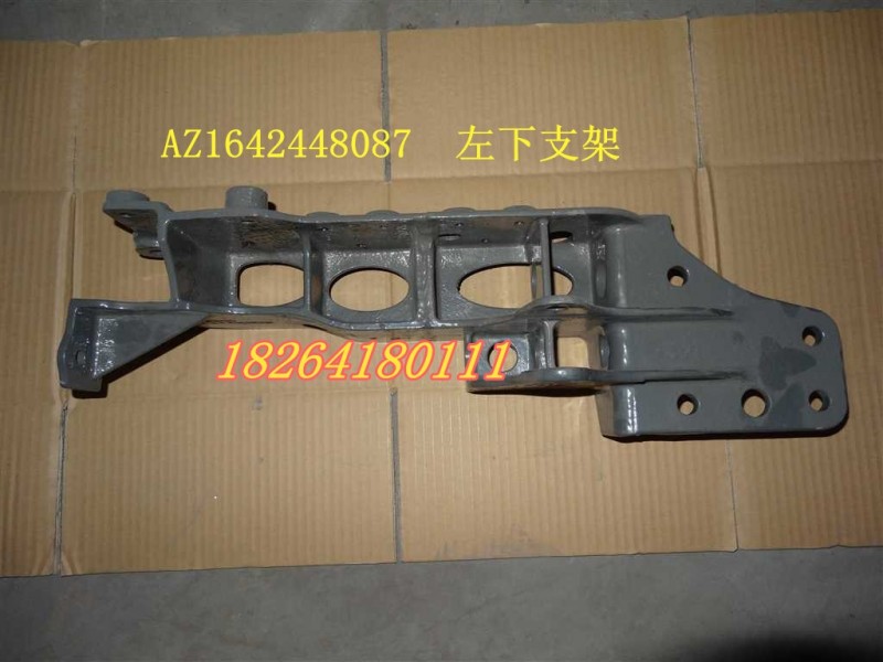 AZ1642448087,左下支架,濟南百思特駕駛室車身焊接廠