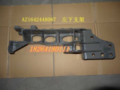 AZ1642448087,左下支架,濟南百思特駕駛室車身焊接廠