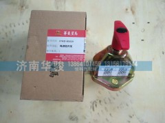 37AD-85020,電源總開關,濟南華駿汽車貿(mào)易有限公司
