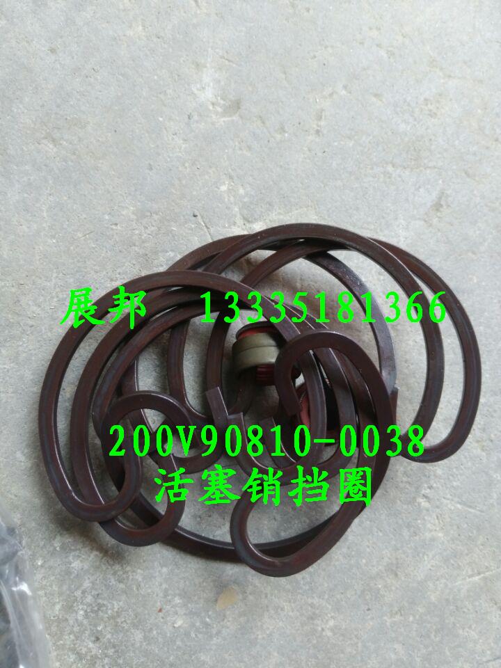 200V90810-0038,活塞銷擋圈,濟南冠澤卡車配件營銷中心