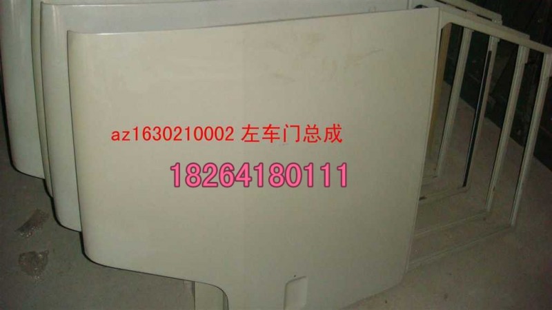 AZ1630210002,左車門(mén)（王）（底漆）,濟(jì)南百思特駕駛室車身焊接廠