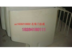 AZ1630210002,左車門(mén)（王）（底漆）,濟(jì)南百思特駕駛室車身焊接廠