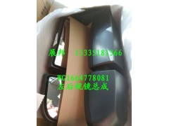 WG1664778081,左后視鏡總成,濟南冠澤卡車配件營銷中心
