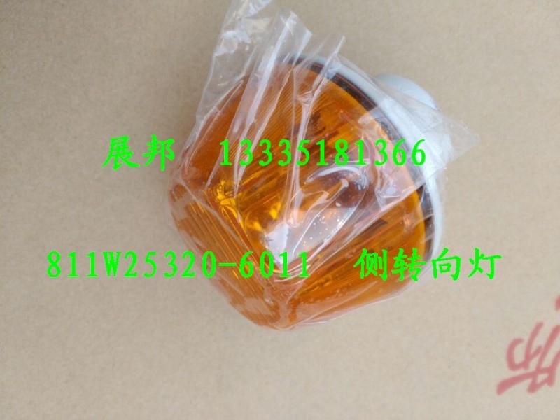 811W25320-6011,側(cè)轉(zhuǎn)向燈,濟(jì)南冠澤卡車配件營銷中心