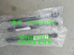 WG9925470079,氣體彈簧支撐栓,濟(jì)南冠澤卡車配件營銷中心