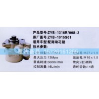 轉向助力泵ZYB-1015S01
