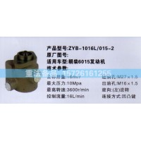 轉向助力泵朝柴6015發(fā)動機