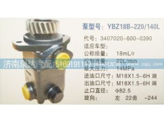 3407020-600-0390,轉(zhuǎn)向泵,濟(jì)南泉達(dá)汽配有限公司
