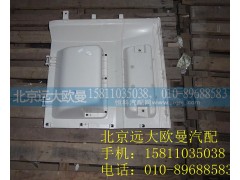 H4573040202A0,右側(cè)雜物盒,北京遠(yuǎn)大歐曼汽車配件有限公司