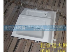 H4573040202A0,右側(cè)雜物盒,北京遠(yuǎn)大歐曼汽車配件有限公司