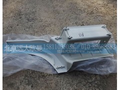 H4545010011A0,腳踏板護罩左上H4,北京遠大歐曼汽車配件有限公司