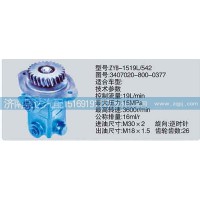 3407020-800-0377,轉(zhuǎn)向泵,濟(jì)南泉達(dá)汽配有限公司