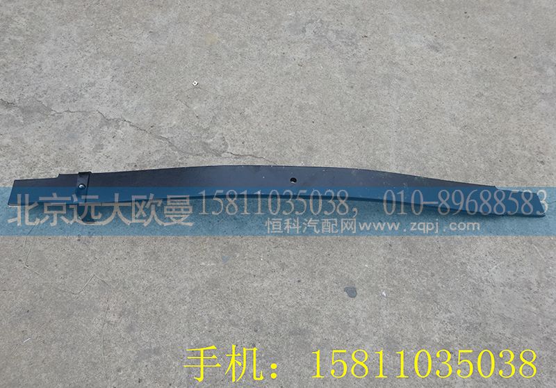 H4295020000A0,后鋼板彈簧第三片（副簧）,北京遠(yuǎn)大歐曼汽車配件有限公司