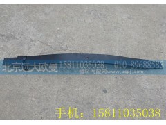 H4295020000A0,后鋼板彈簧第三片（副簧）,北京遠(yuǎn)大歐曼汽車配件有限公司
