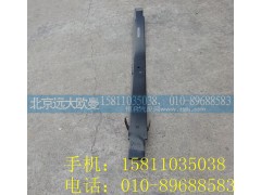H4295020000A0,后鋼板彈簧第三片（副簧）,北京遠(yuǎn)大歐曼汽車配件有限公司