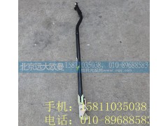H4172310000A0,伸縮桿總成,北京遠大歐曼汽車配件有限公司
