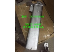 WG9725540890,消聲器后支架總成,濟(jì)南冠澤卡車配件營(yíng)銷中心