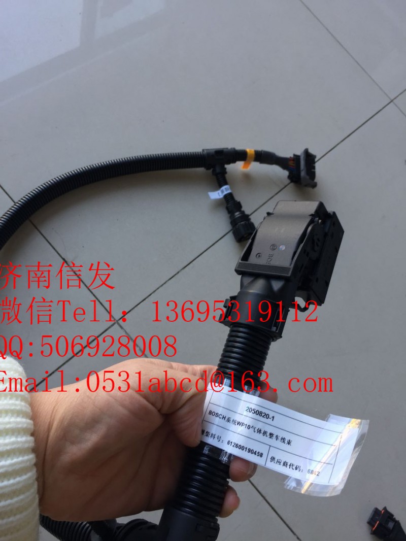 612600190458,天然氣線束,濟(jì)南信發(fā)汽車配件有限公司