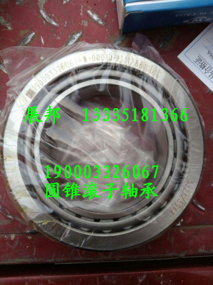 190003326067,圓錐滾子軸承,濟(jì)南冠澤卡車(chē)配件營(yíng)銷(xiāo)中心