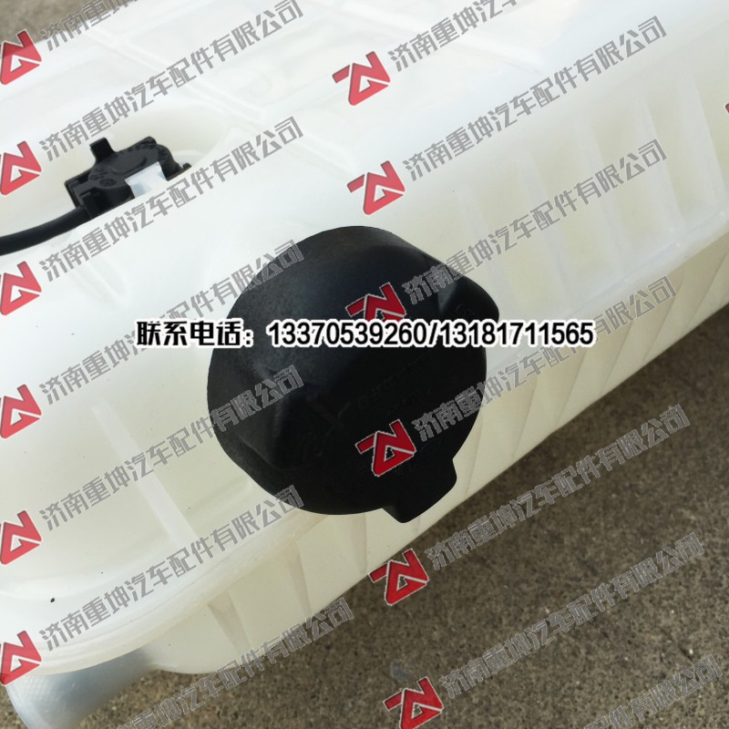1311020-50A,膨脹水箱,濟南重坤汽車配件有限公司