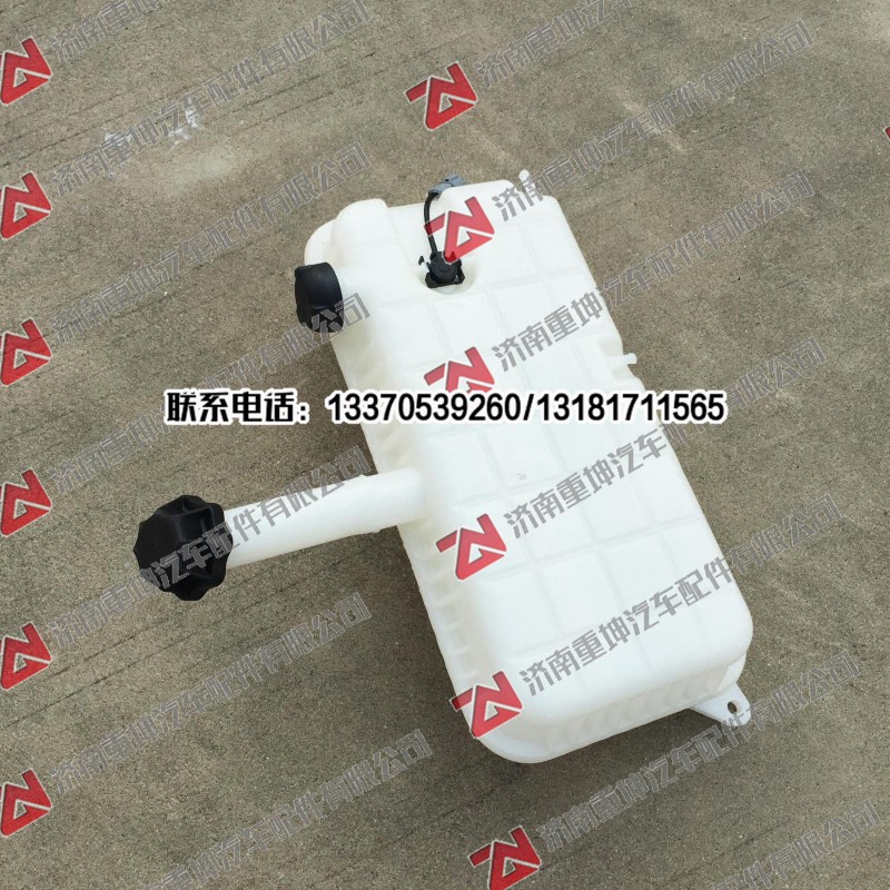 1311020-50A,膨脹水箱,濟南重坤汽車配件有限公司