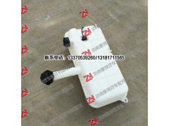 1311020-50A,膨脹水箱,濟南重坤汽車配件有限公司