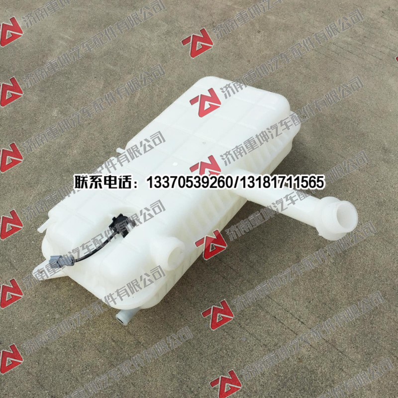 1311020-50A,膨脹水箱,濟南重坤汽車配件有限公司